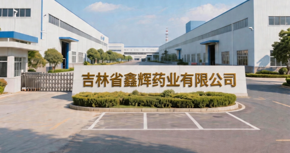 1781687546329711.png 鑫辉.png